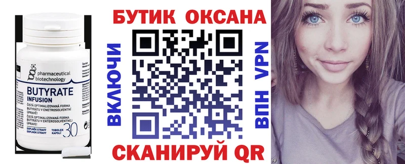 MEGA ONION  Кремёнки  БУТИРАТ 99% 