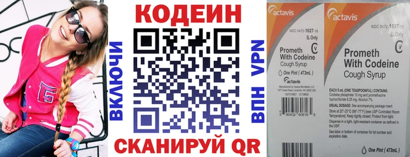 Кодеин Purple Drank  кракен tor  Кремёнки 